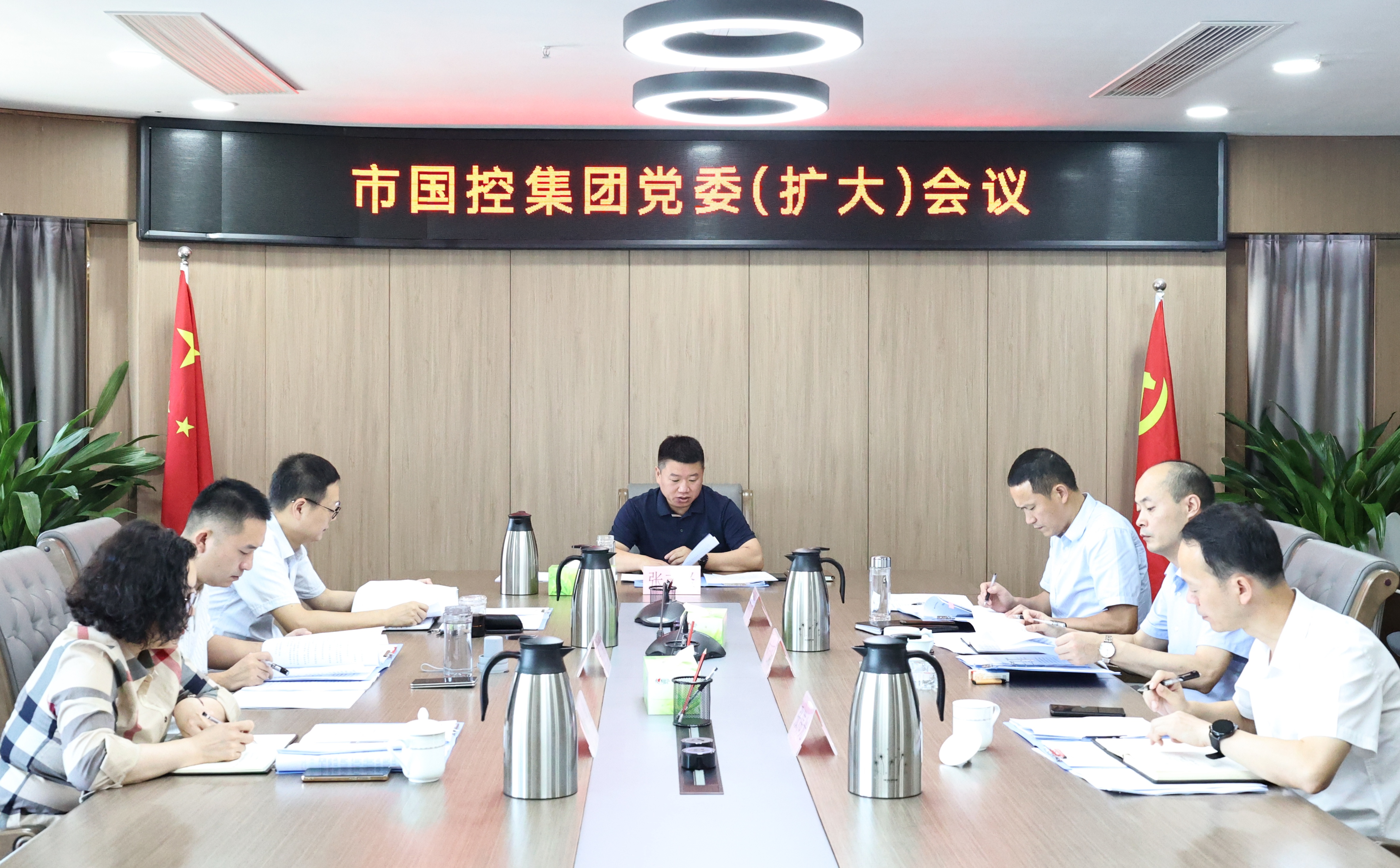市國控集團(tuán)組織召開黨委（擴(kuò)大）會議傳達(dá)學(xué)習(xí)省委、市委全會精神